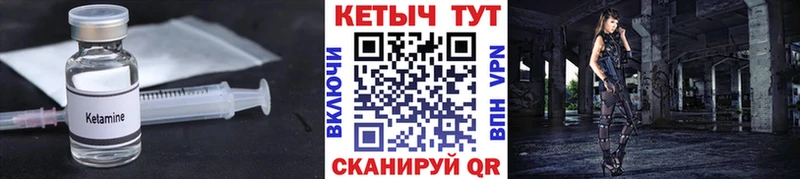 наркошоп Яблоновский Кетамин VHQ